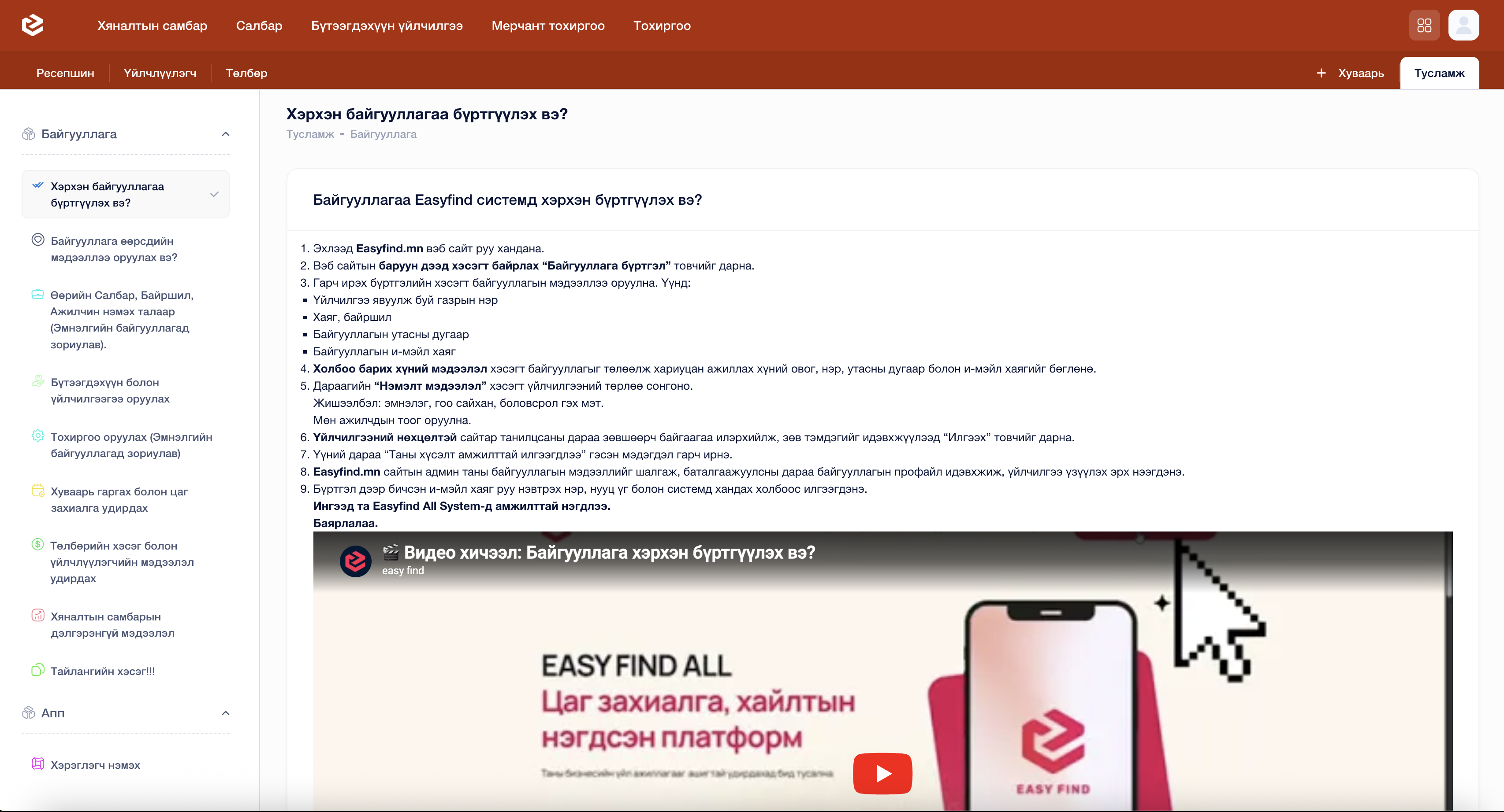 Тусламж